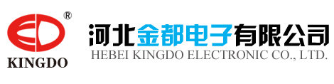 河北金都電子有限公司